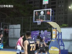 青阳街道第一届综治“平安杯”篮球赛开赛