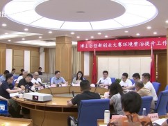 晋江市城市精细化管理工作推进会召开