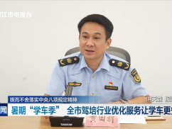 暑期“学车季” 全市驾培行业优化服务让学车更安心