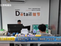 晋品出海 货通全球  星联中心：以“数字枢纽”铺就晋江产业出海“黄金航道”