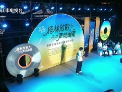 梧林首届两岸闽南语歌手赛半决赛精彩上演
