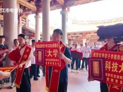 闽南李氏31名优秀学子喜领奖学金 族亲共助“读书梦”