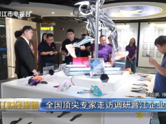 全国顶尖专家走访调研晋江企业