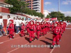 晋江市第八实验幼儿园举办第十届亲子运动会