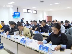 晋江市科技干部培训班开班