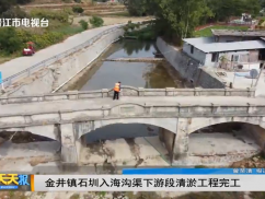 金井镇石圳入海沟渠下游段清淤工程完工