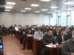 晋江市政府党组(扩大)会议召开