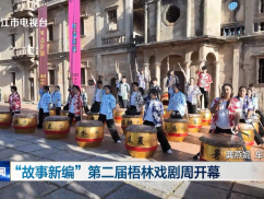 “故事新编”第二届梧林戏剧周开幕