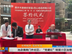 池店镇南门外社区:“党建红”绘就小区治理新画卷