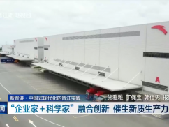 “企业家+科学家”融合创新 催生新质生产力