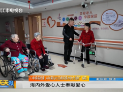 “13年病痛折磨 永和菌边村庄娜润亟待社会援助”追踪: 海内外爱心人士奉献爱心