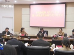 市政协党组(扩大)会议暨五十五次主席会议召开