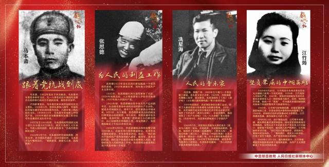 革命先烈的英雄事迹