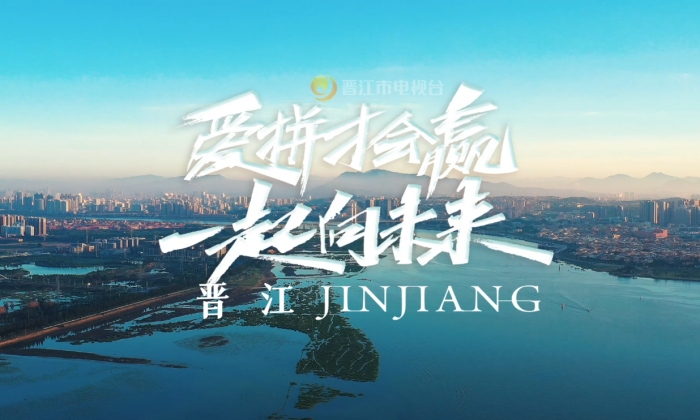 爱拼才会赢 一起向未来