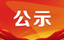 晋江市融媒体中心关于二楼演播厅实景录制区改造意向公开